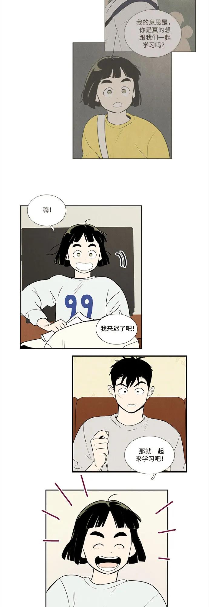 世纪末青苹果补习班 - 第144话 - 第68张图