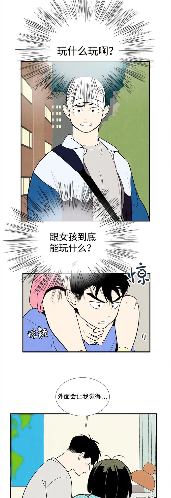 世纪末青苹果补习班 - 第144话 - 第88张图