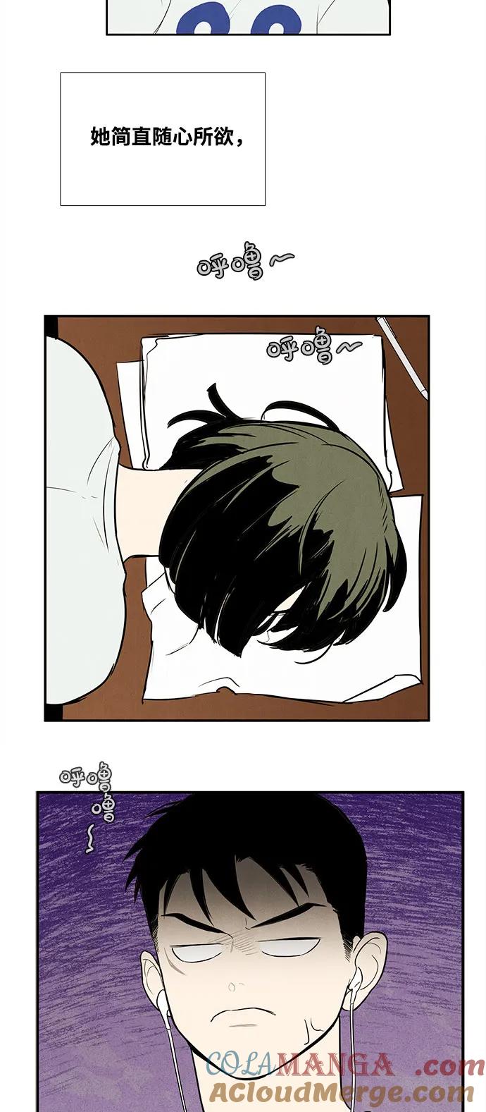 世纪末青苹果补习班 - 第144话 - 第69张图