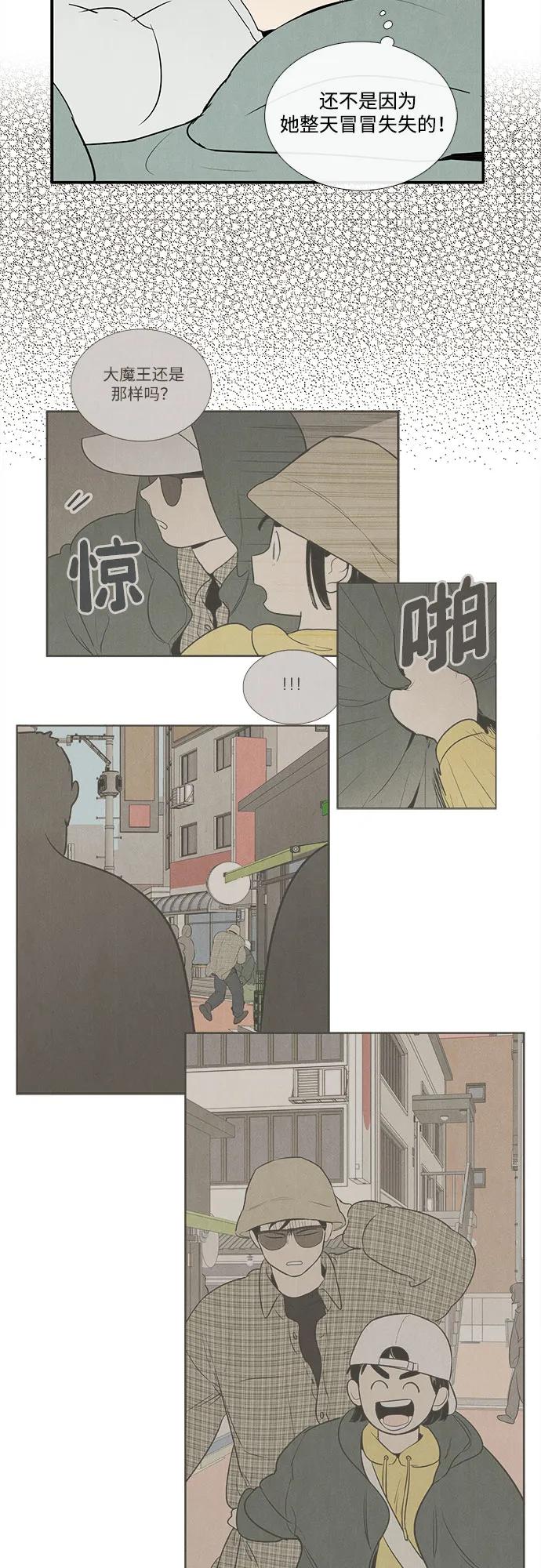 世纪末青苹果补习班 - 第144话 - 第104张图