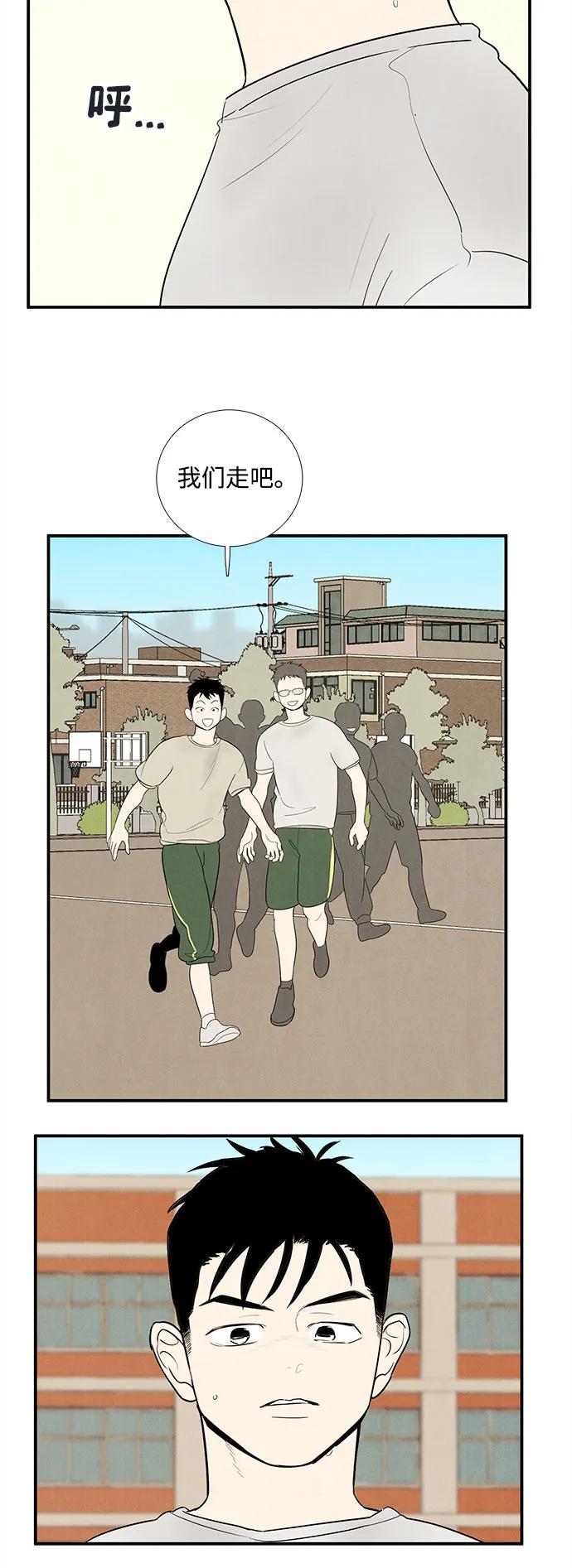 世纪末青苹果补习班 - 第144话 - 第82张图