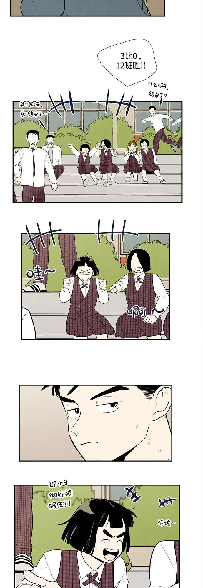 世纪末青苹果补习班 - 第144话 - 第79张图