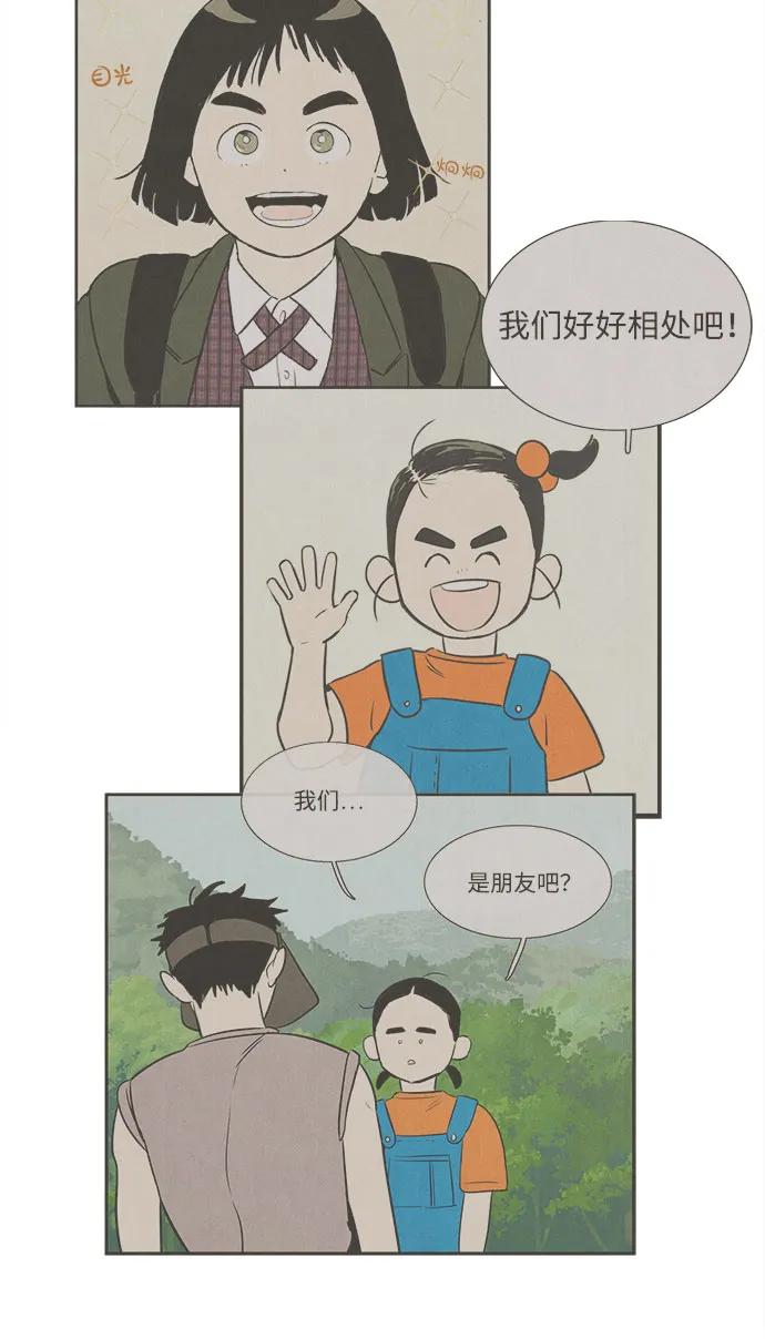 世纪末青苹果补习班 - 第144话 - 第48张图