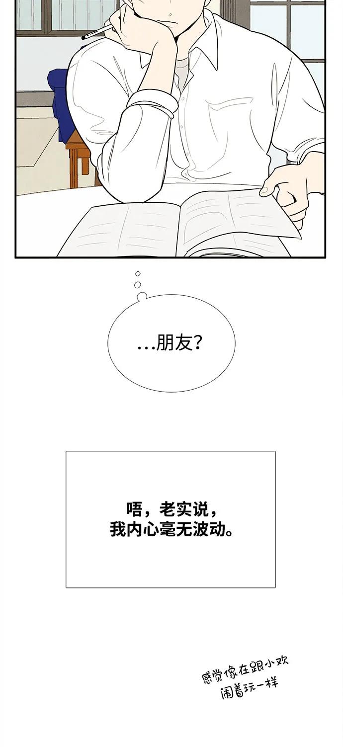 世纪末青苹果补习班 - 第144话 - 第60张图