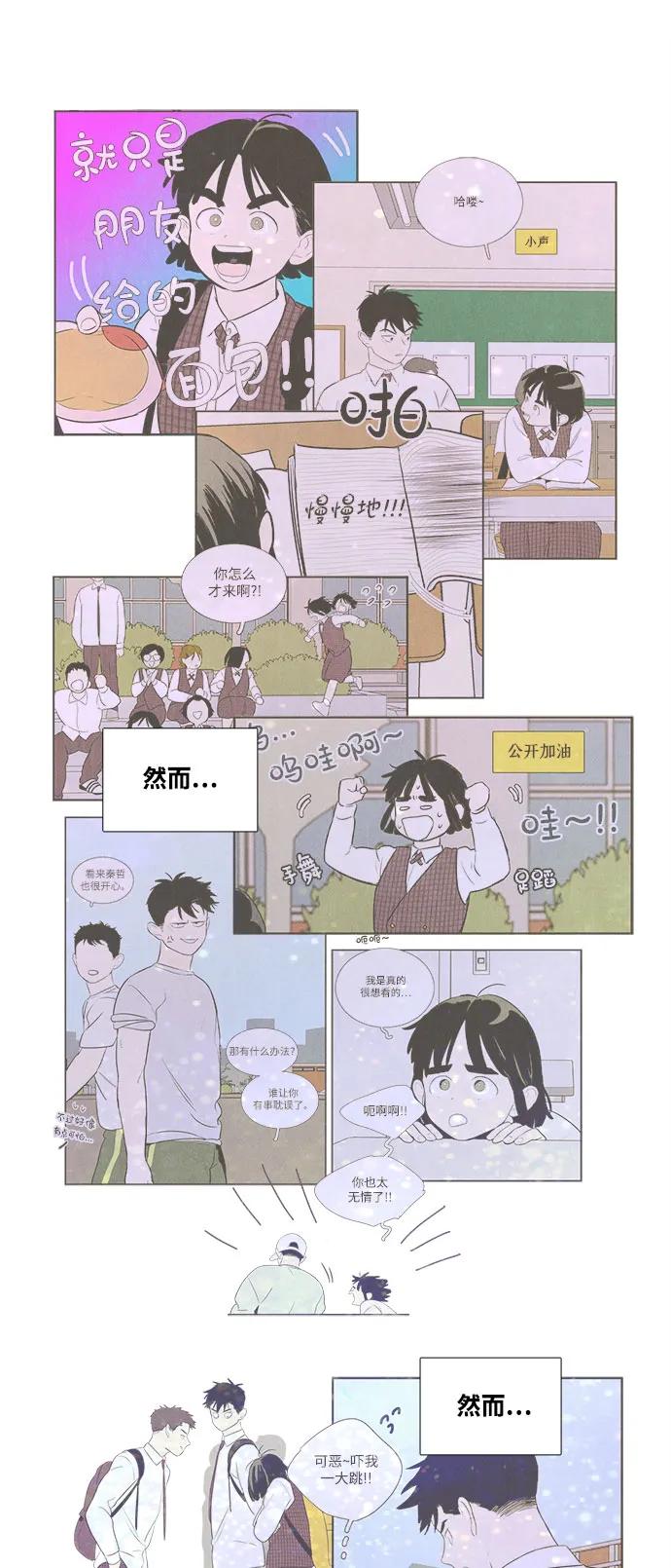 世纪末青苹果补习班 - 第144话 - 第62张图