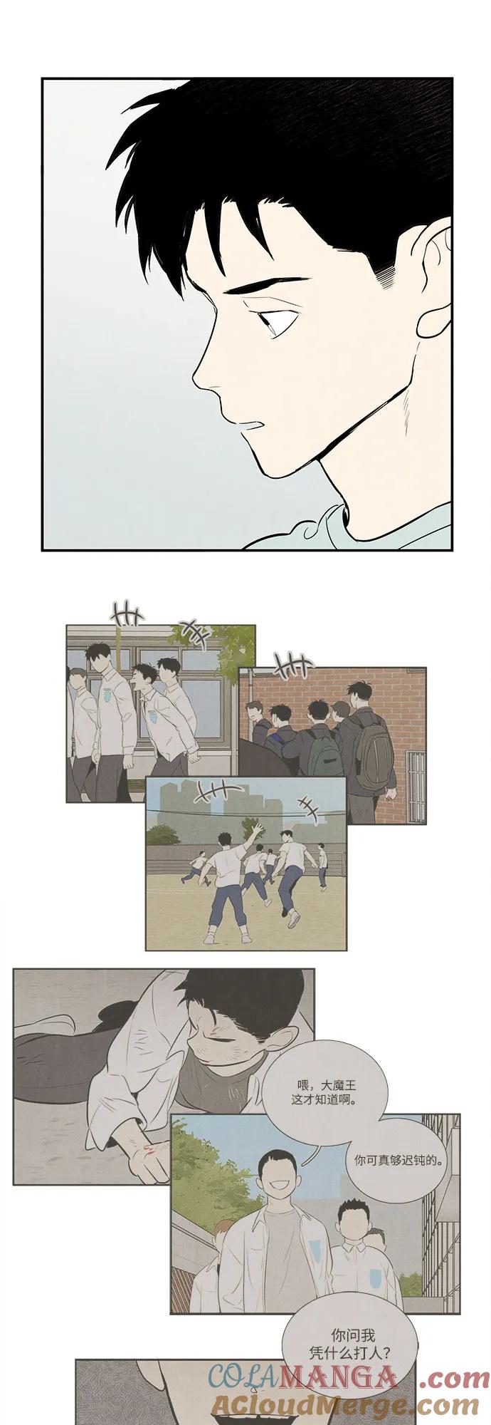 世纪末青苹果补习班 - 第144话 - 第49张图