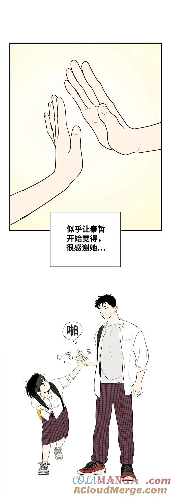 世纪末青苹果补习班 - 第144话 - 第117张图