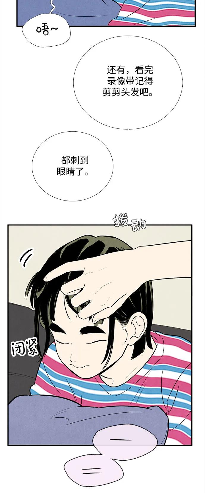 世纪末青苹果补习班 - 第144话 - 第135张图