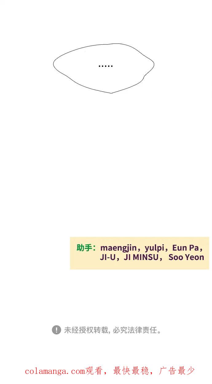 世纪末青苹果补习班 - 第144话 - 第147张图