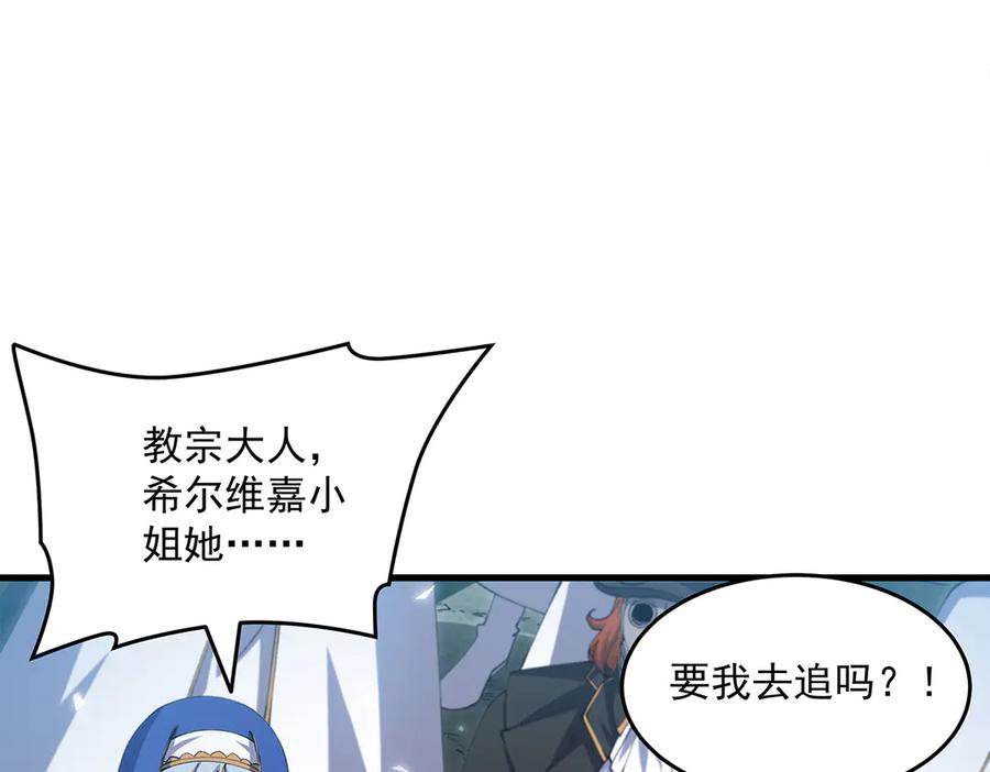 《来自深渊的我今天也要拯救人类》第145话 为何而战 第10页