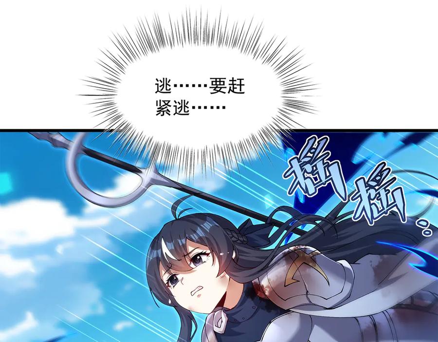《来自深渊的我今天也要拯救人类》第145话 为何而战 第18页