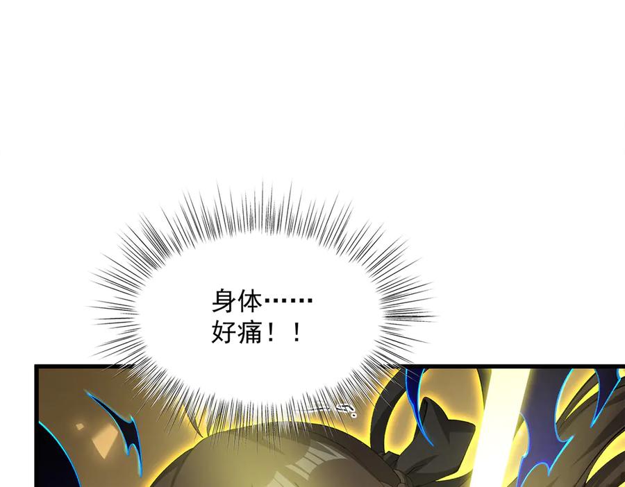 《来自深渊的我今天也要拯救人类》第145话 为何而战 第24页