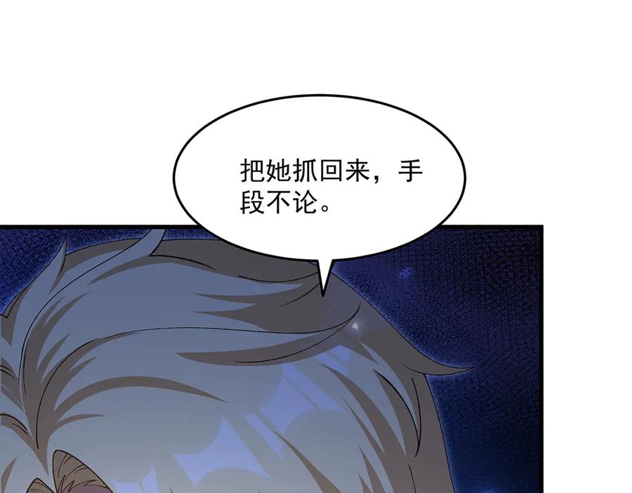 《来自深渊的我今天也要拯救人类》第145话 为何而战 第14页
