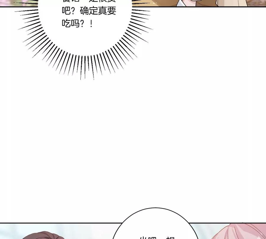《姐姐不可以》你想对我干什么？ 第106页