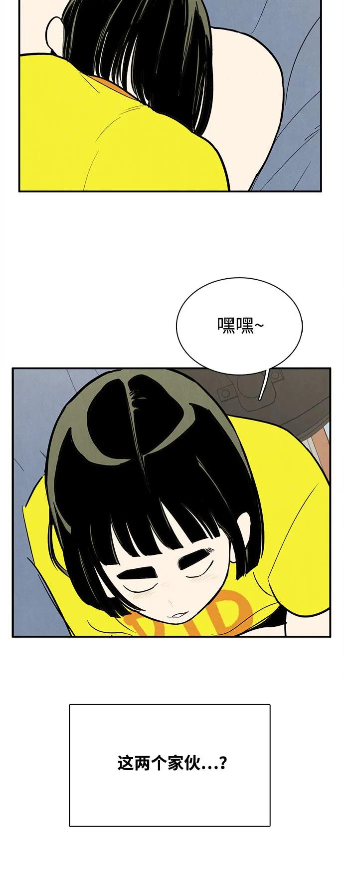 世纪末青苹果补习班 - 第155话 - 第12张图