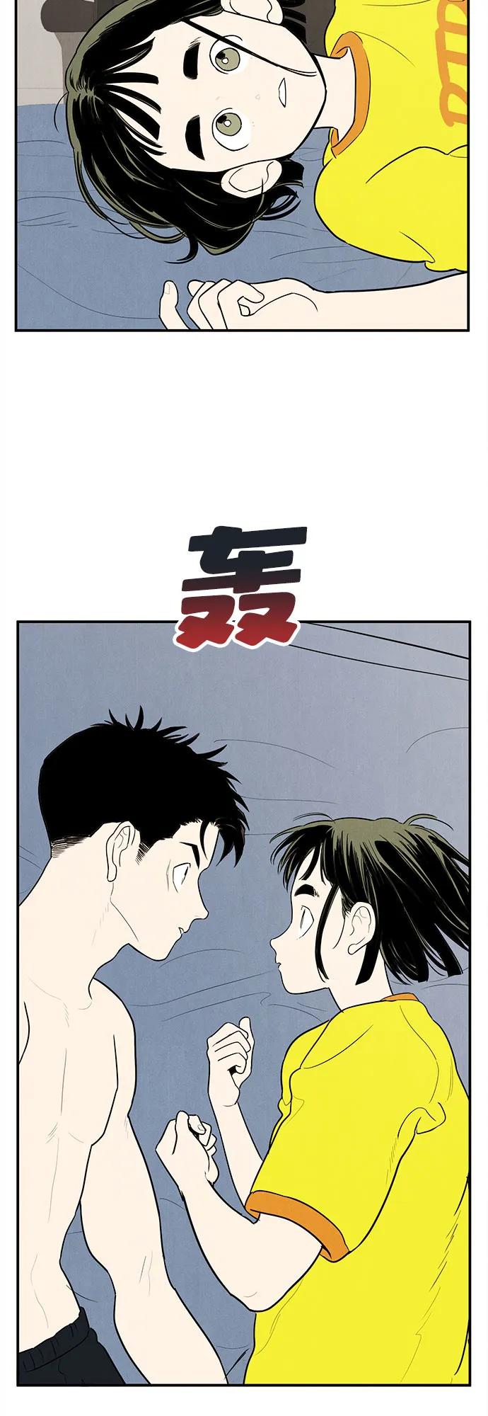 世纪末青苹果补习班 - 第155话 - 第8张图