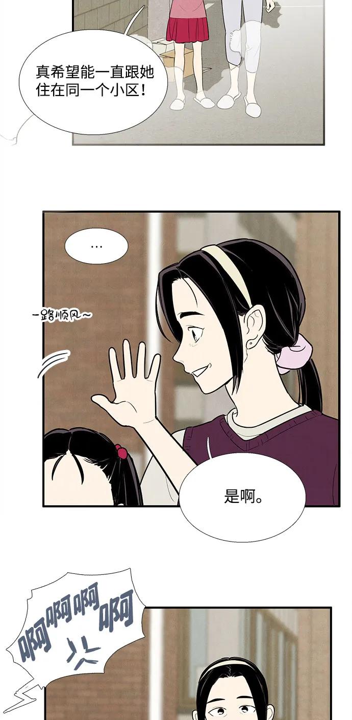 世纪末青苹果补习班 - 第155话 - 第29张图