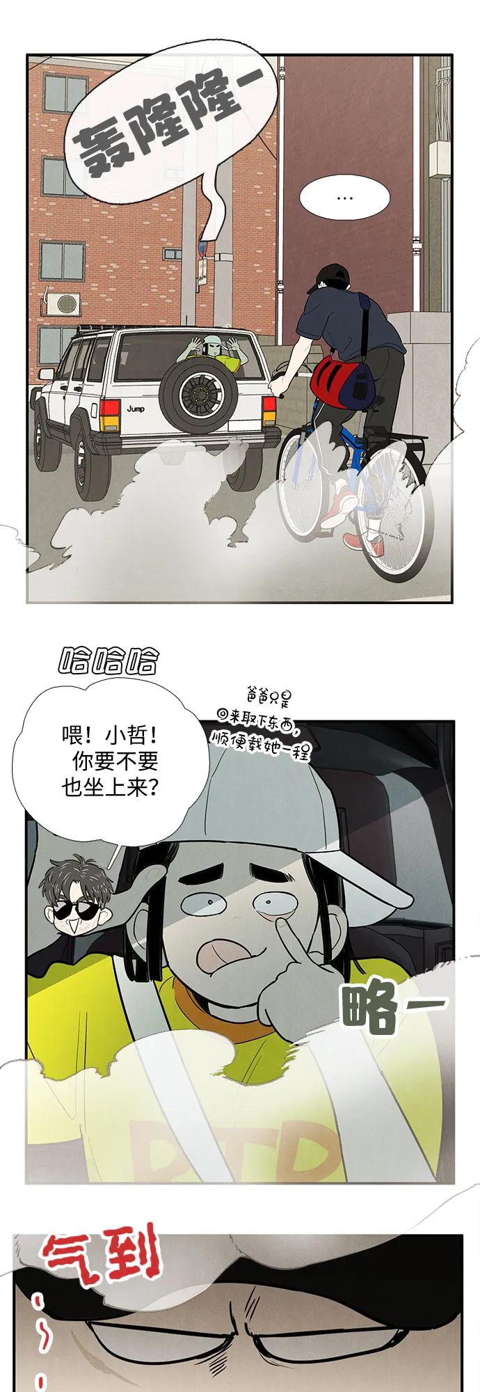 世纪末青苹果补习班 - 第155话 - 第27张图