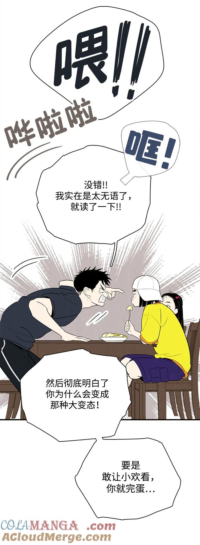 世纪末青苹果补习班 - 第155话 - 第22张图