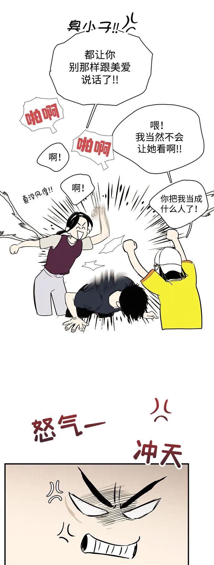 世纪末青苹果补习班 - 第155话 - 第23张图