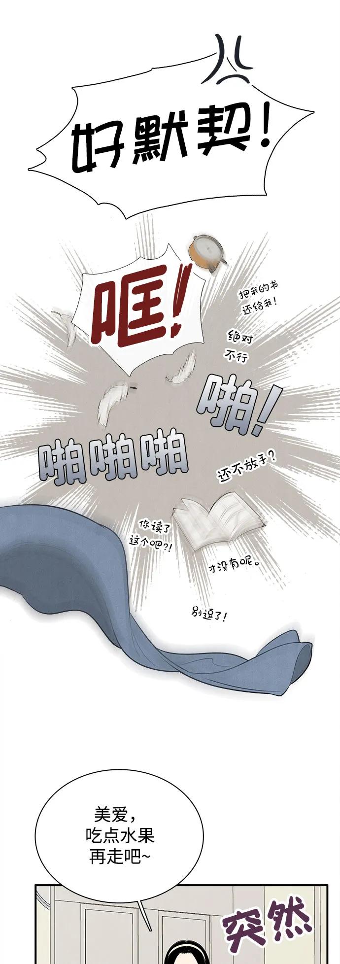 世纪末青苹果补习班 - 第155话 - 第17张图