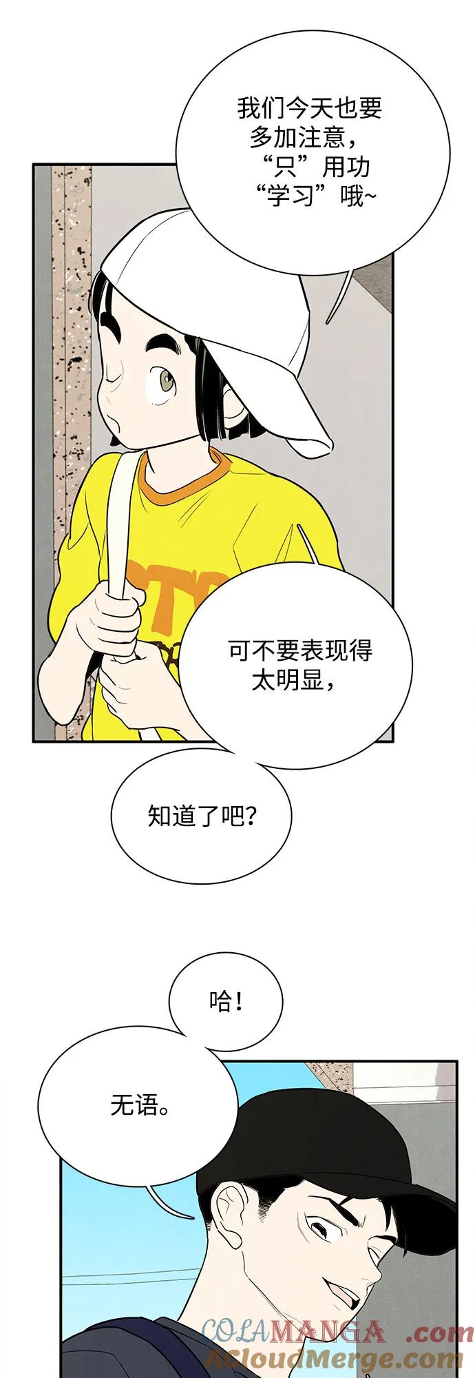 世纪末青苹果补习班 - 第155话 - 第34张图