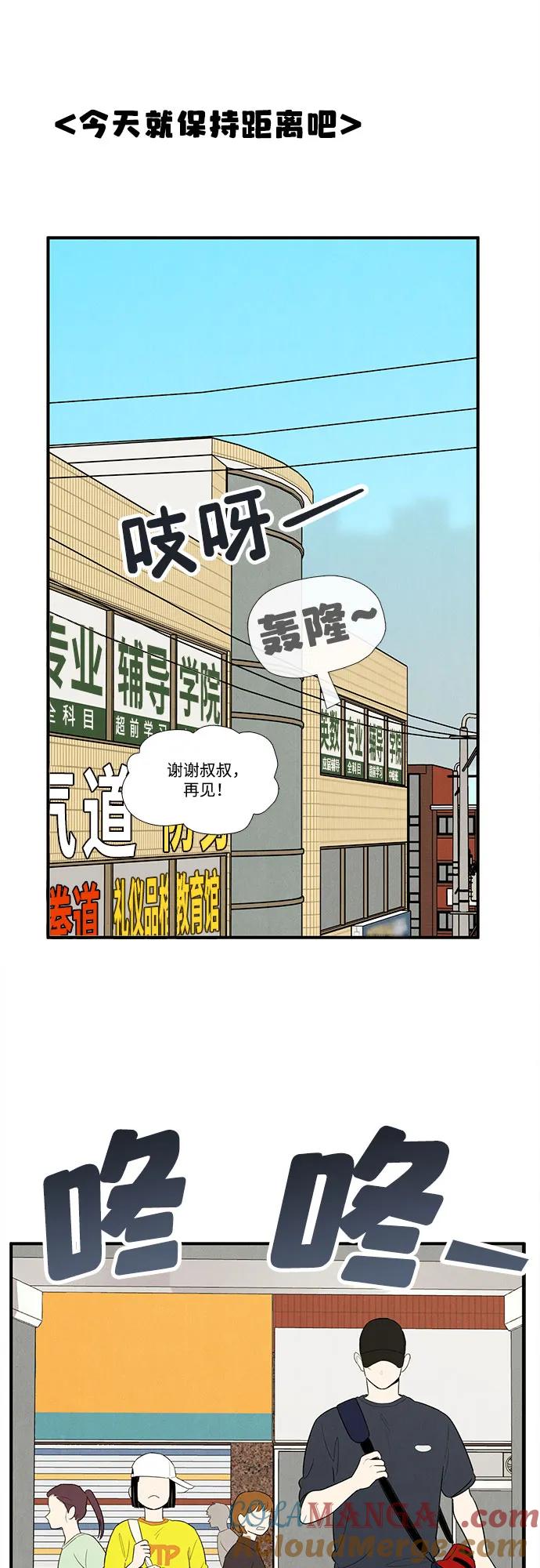 世纪末青苹果补习班 - 第155话 - 第31张图