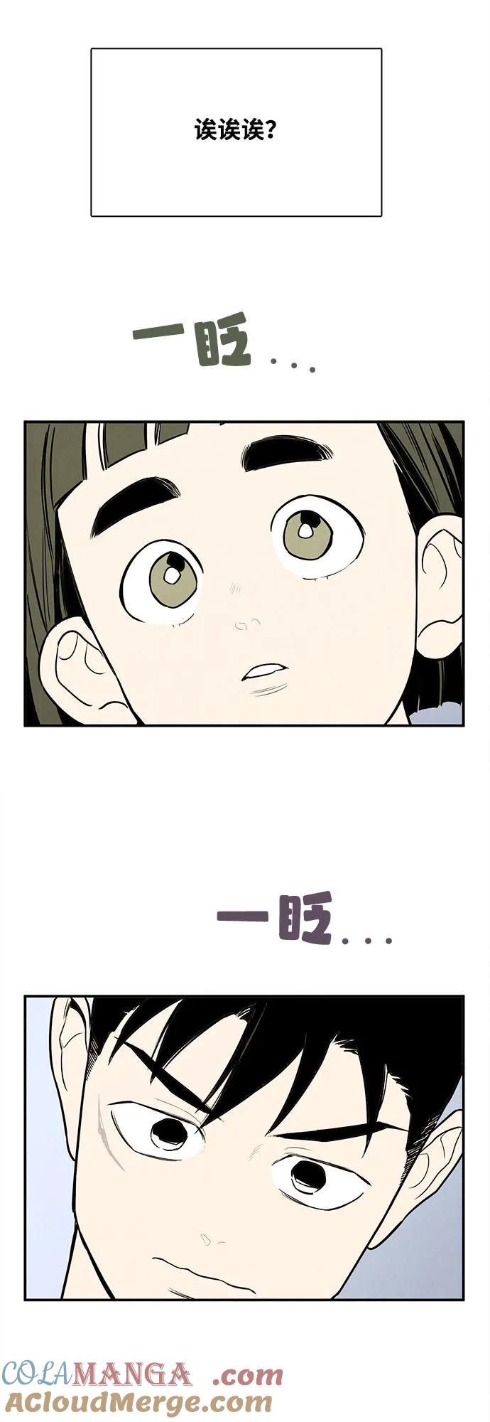 世纪末青苹果补习班 - 第155话 - 第10张图