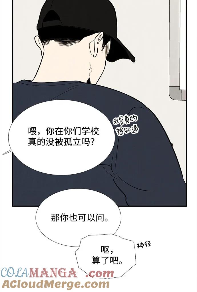 世纪末青苹果补习班 - 第155话 - 第43张图