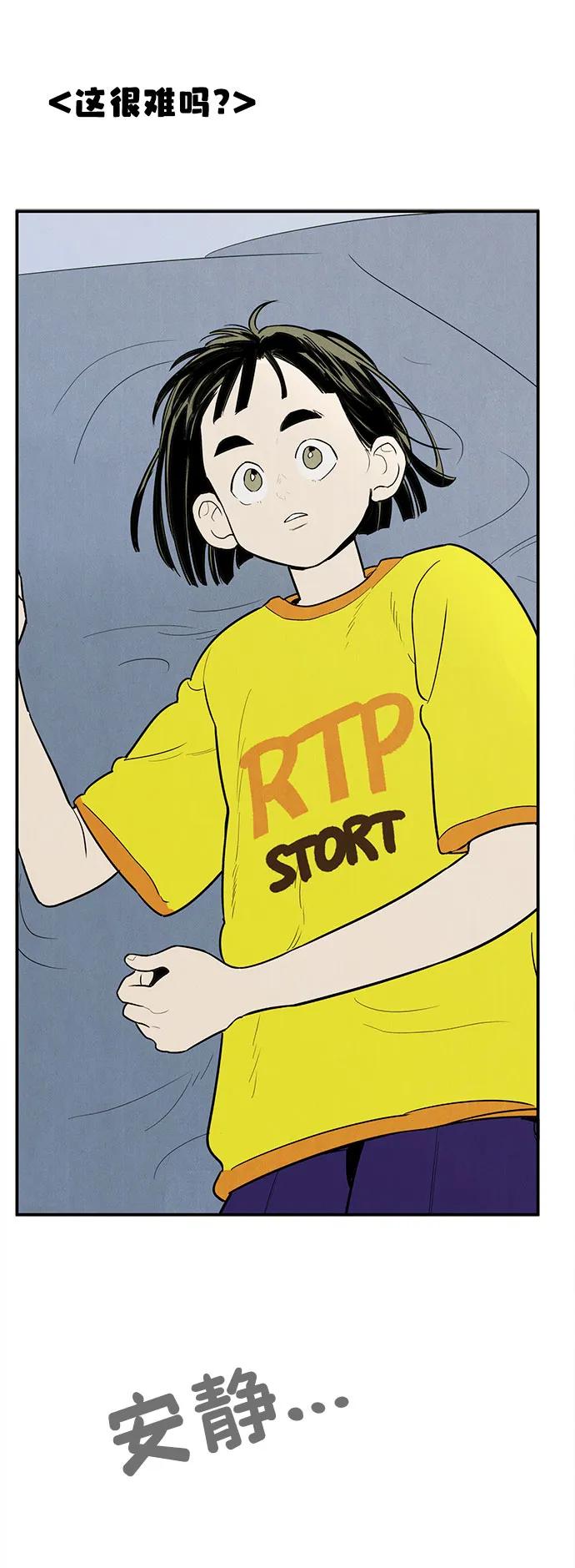 世纪末青苹果补习班 - 第155话 - 第3张图