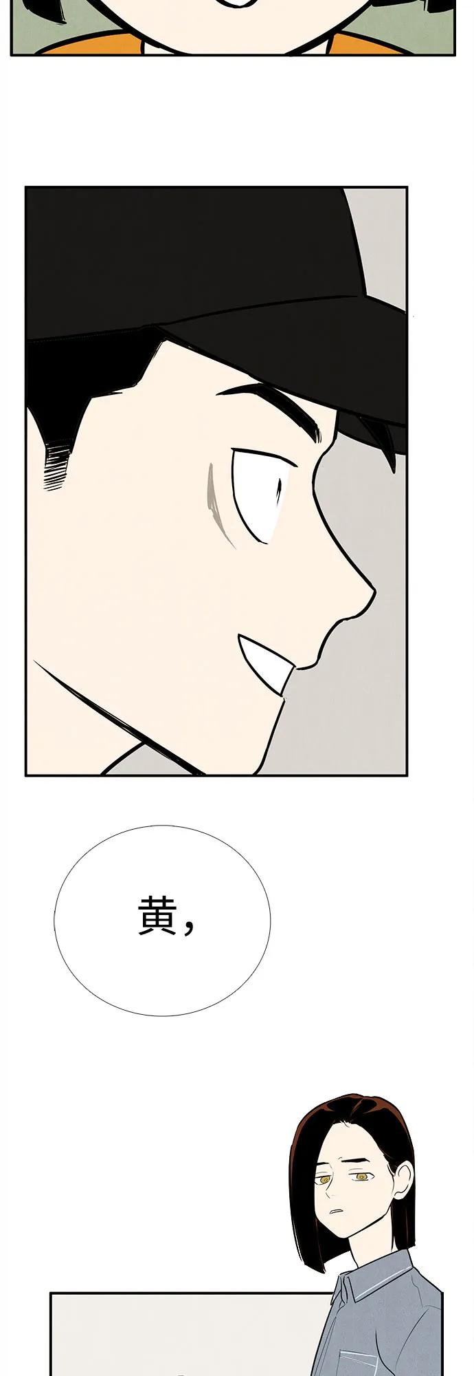 世纪末青苹果补习班 - 第155话 - 第39张图