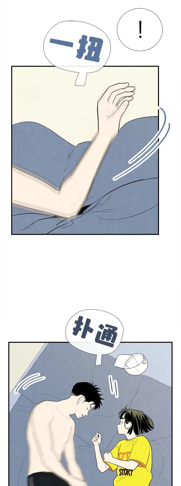 世纪末青苹果补习班 - 第155话 - 第5张图