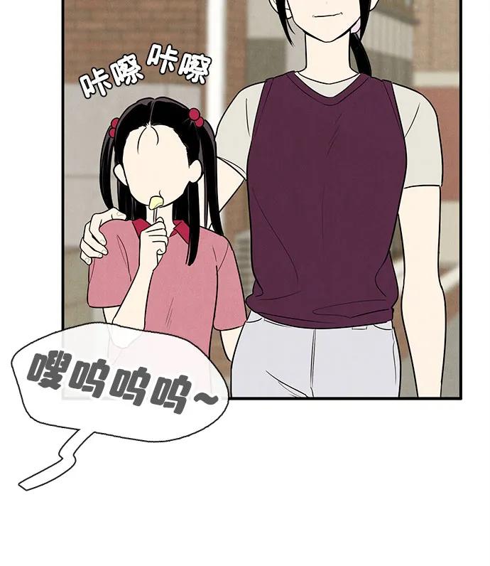 世纪末青苹果补习班 - 第155话 - 第30张图