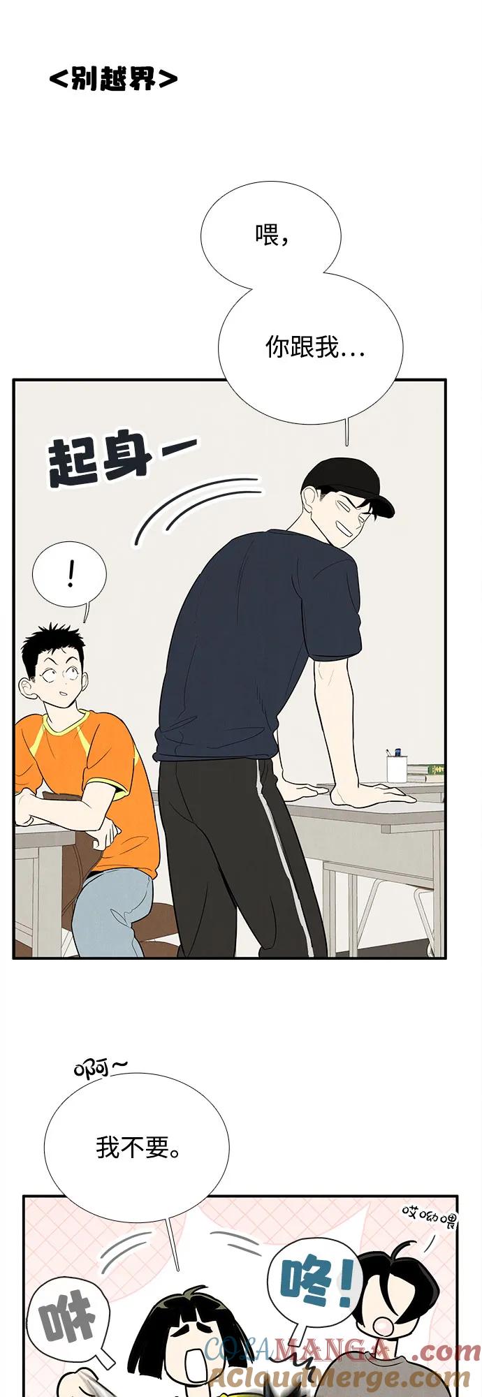 世纪末青苹果补习班 - 第155话 - 第46张图