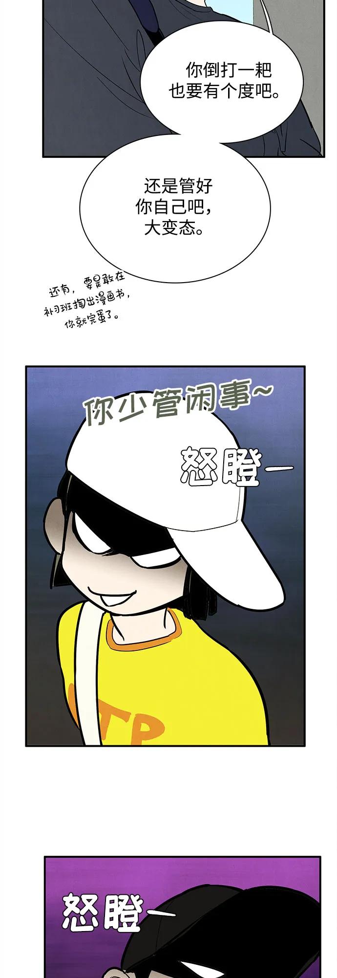 世纪末青苹果补习班 - 第155话 - 第35张图