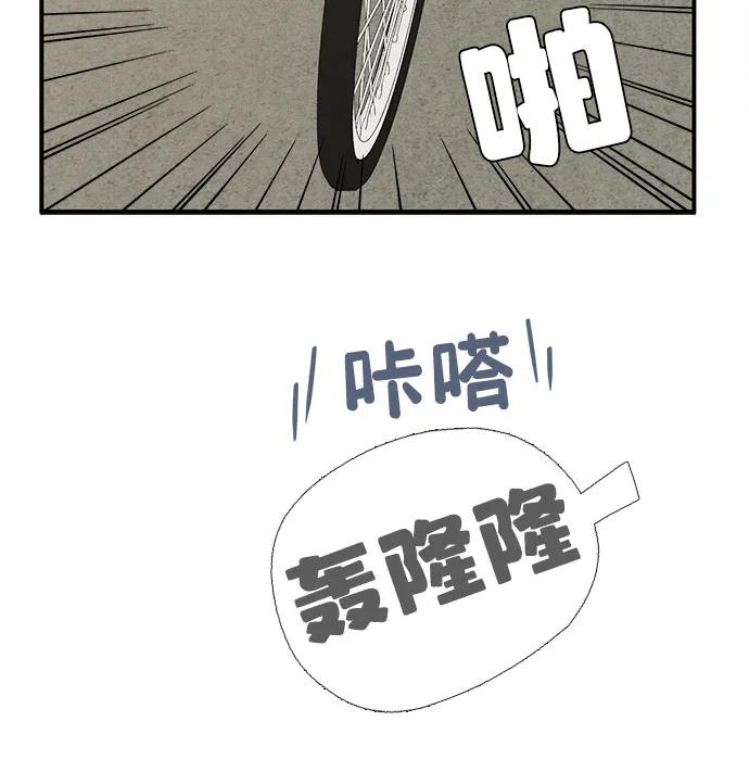 世纪末青苹果补习班 - 第155话 - 第26张图