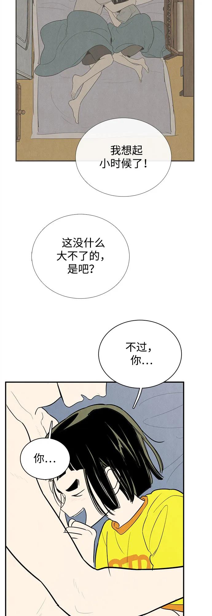 世纪末青苹果补习班 - 第155话 - 第14张图