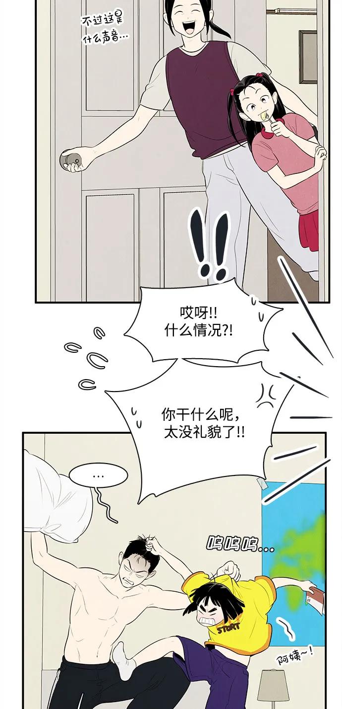 世纪末青苹果补习班 - 第155话 - 第18张图