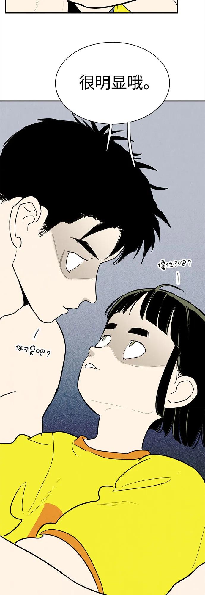 世纪末青苹果补习班 - 第155话 - 第15张图