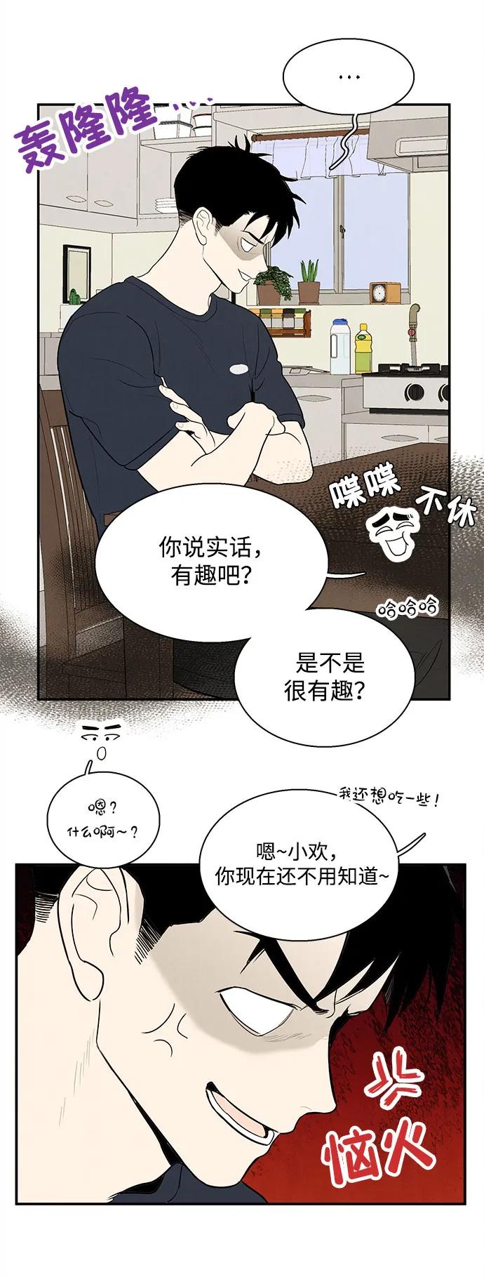 世纪末青苹果补习班 - 第155话 - 第21张图