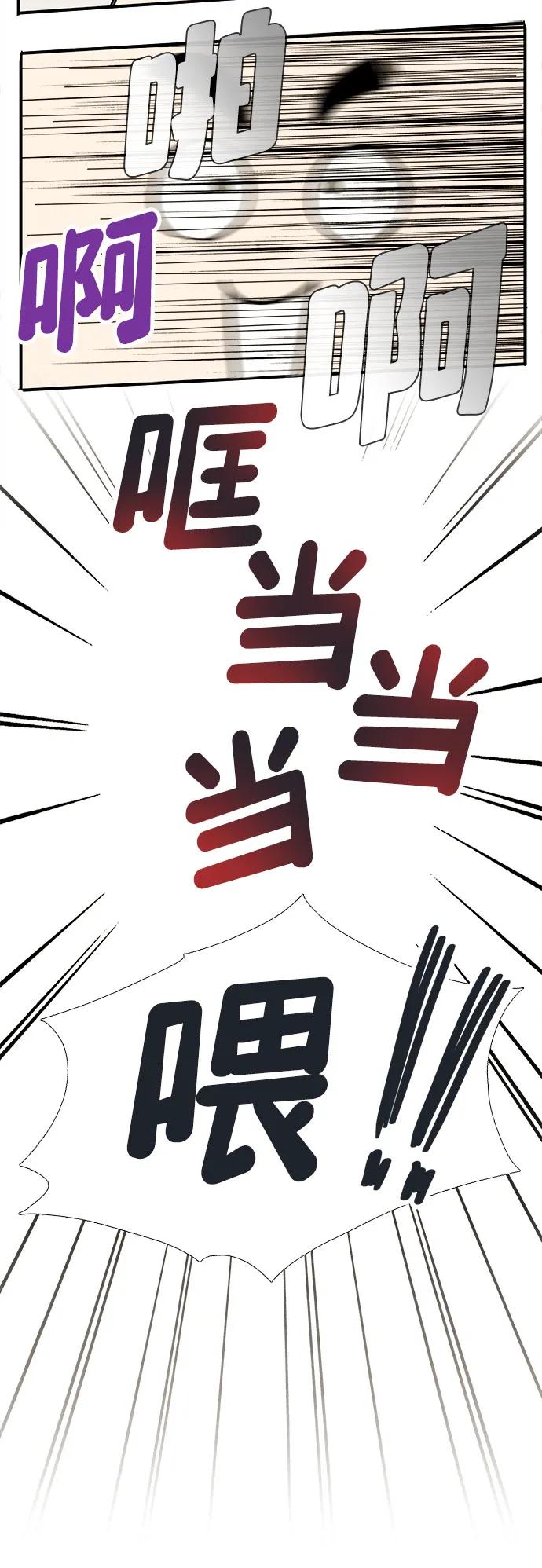 世纪末青苹果补习班 - 第155话 - 第48张图