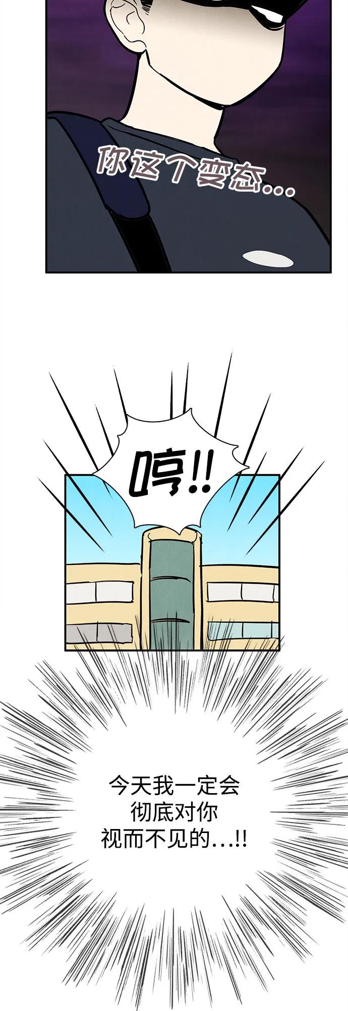 世纪末青苹果补习班 - 第155话 - 第36张图