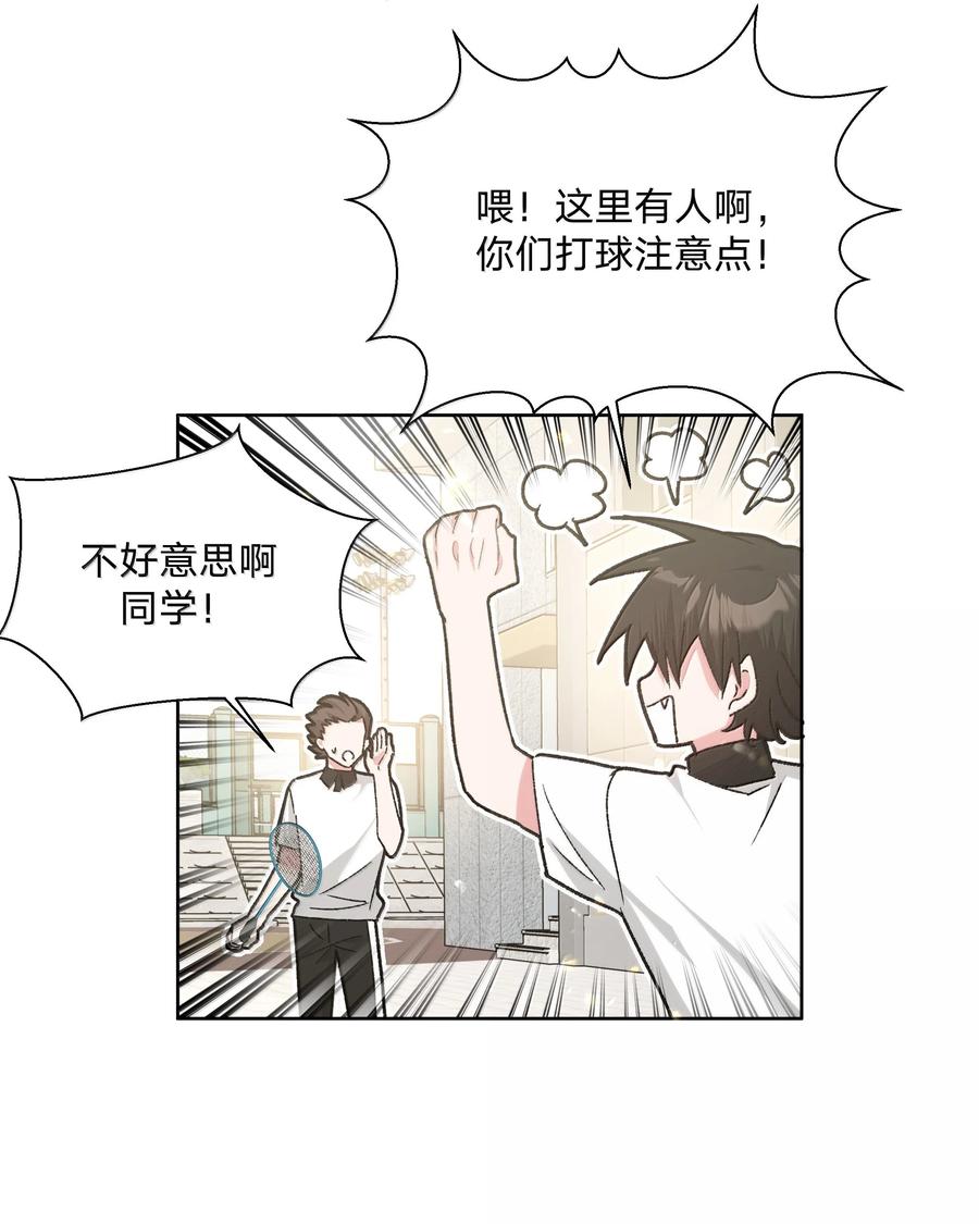 别对我表白 134 心动选手 第38页