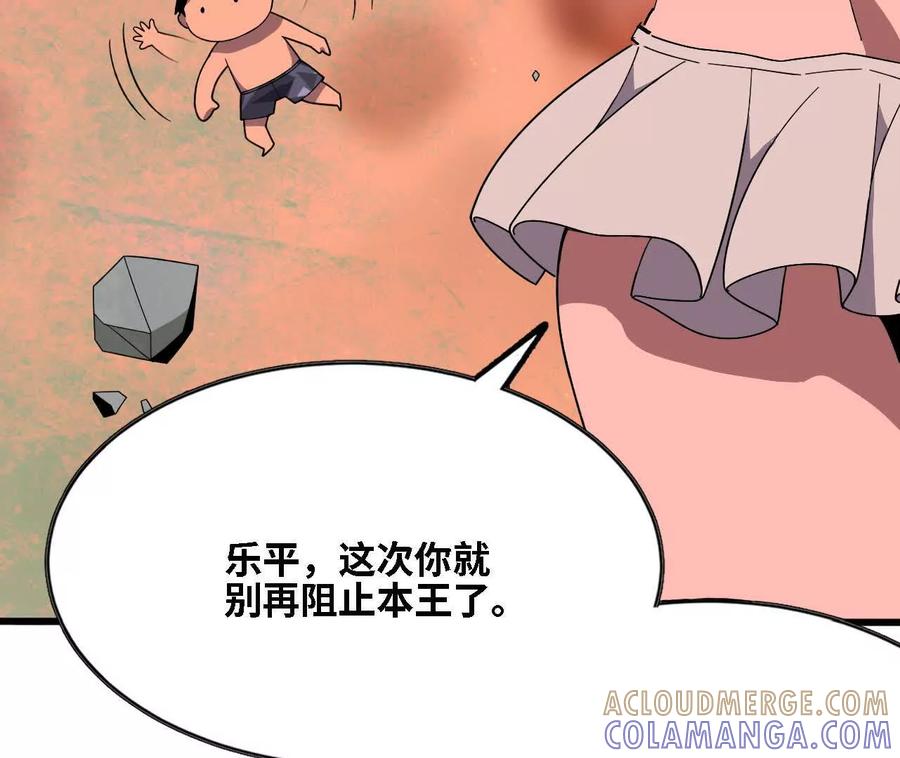 勇者X女魔王 176 突破入圣 第4页