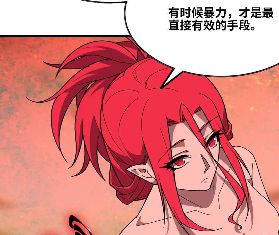 勇者X女魔王 176 突破入圣 第5页