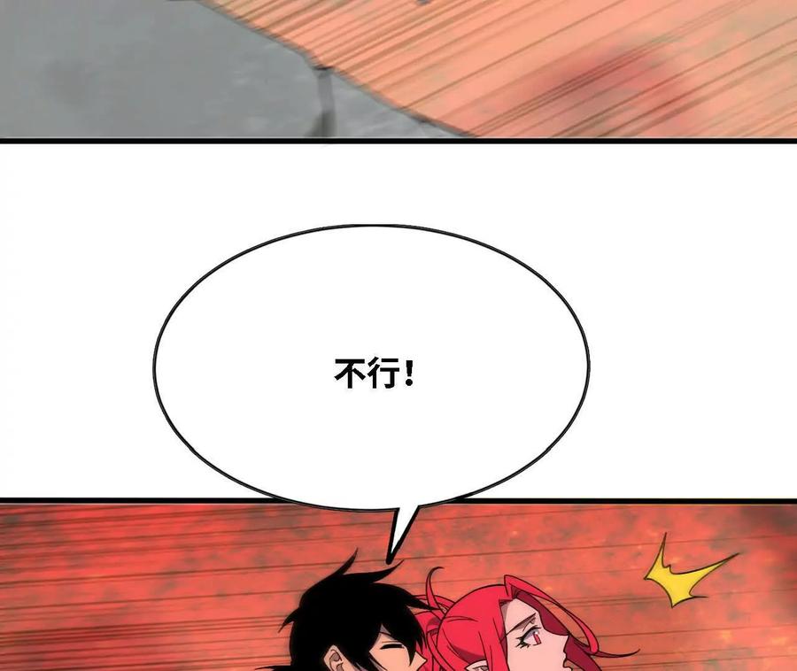 勇者X女魔王 176 突破入圣 第9页