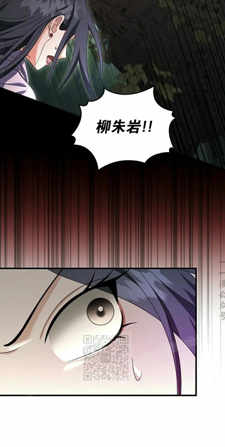 《技能复制大师》第18集 第3页