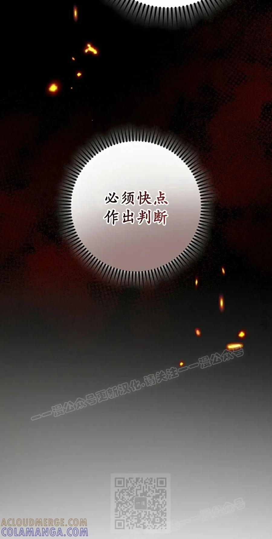 《技能复制大师》第18集 第9页
