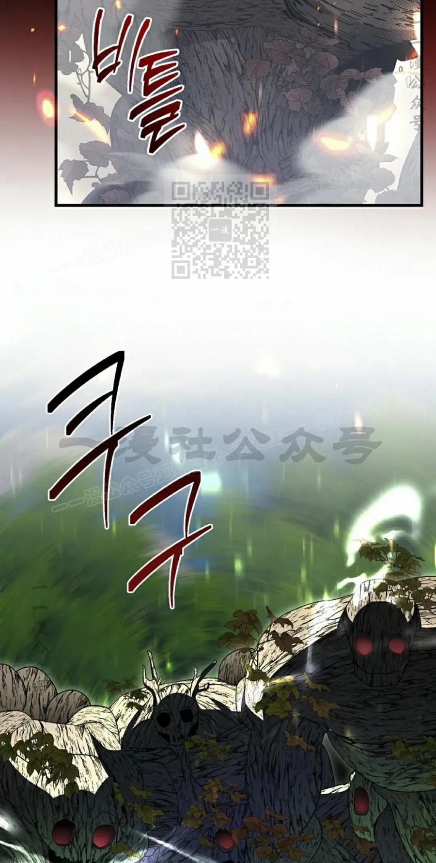 《技能复制大师》第18集 第6页