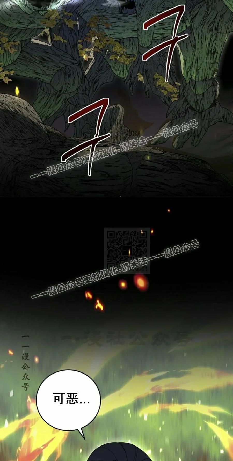 《技能复制大师》第18集 第7页